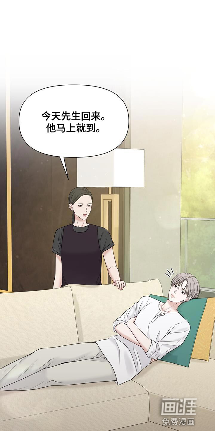 纯白记忆第14话图