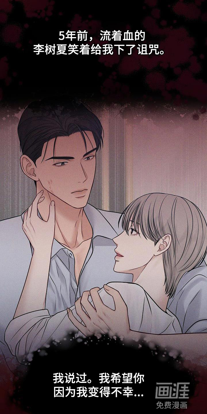 纯白记忆第15话图