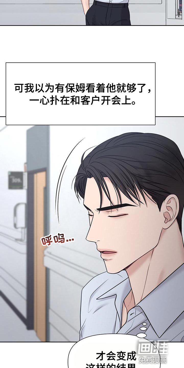 纯白记忆第15话图