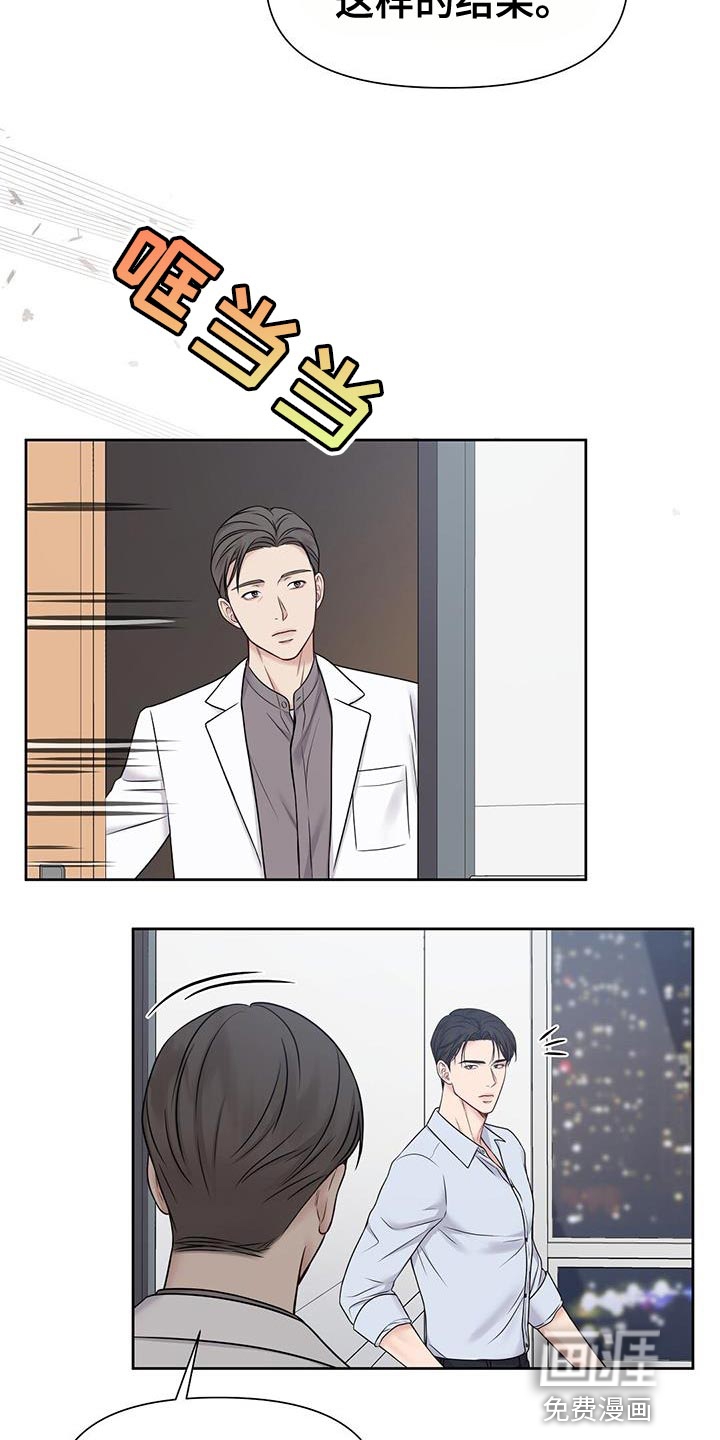 纯白记忆第15话图