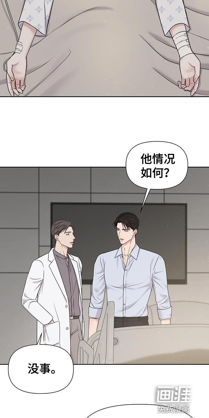 纯白记忆第15话图