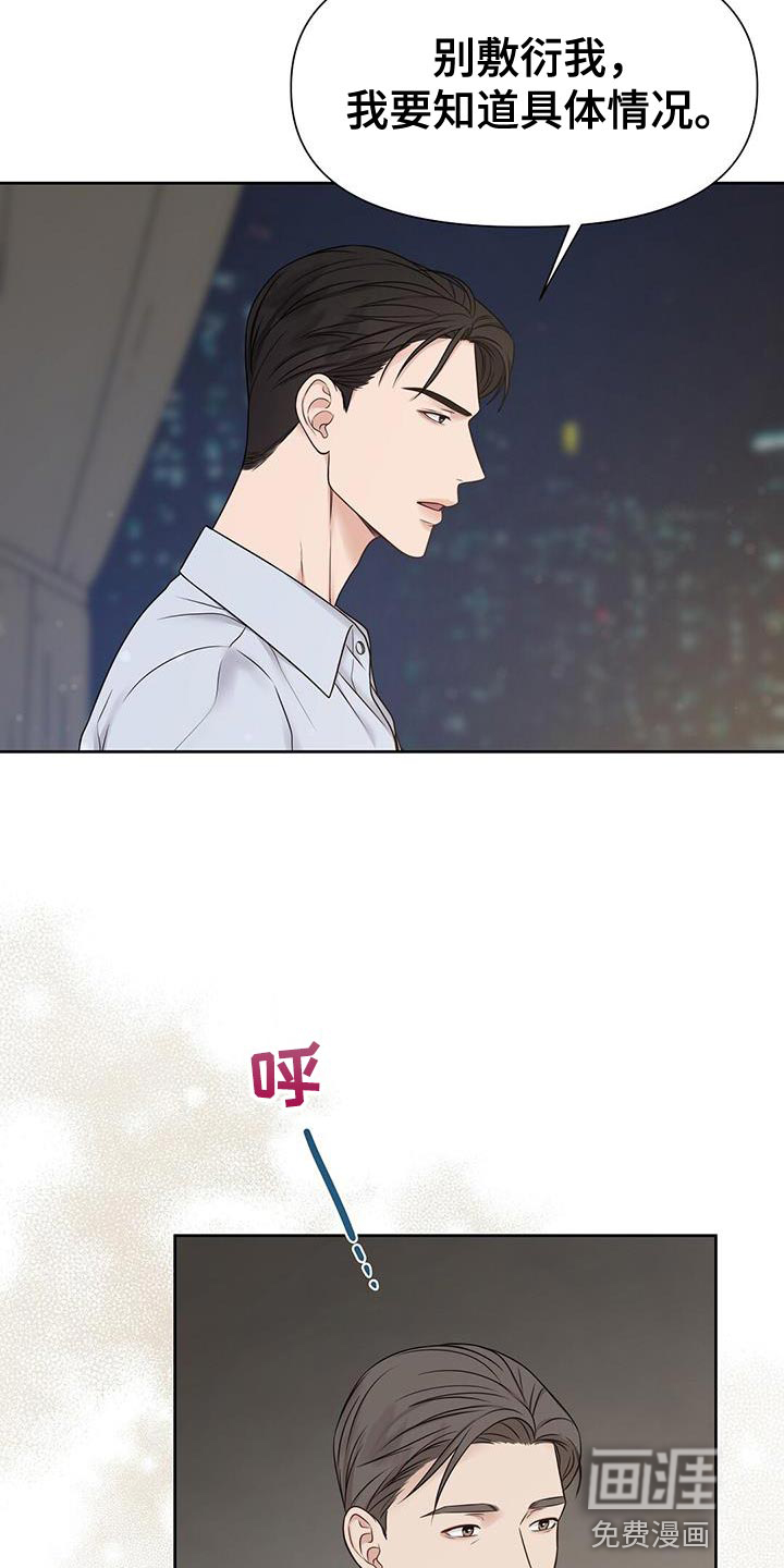 纯白记忆第15话图