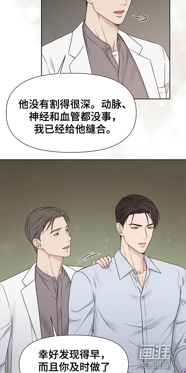 纯白记忆第15话图