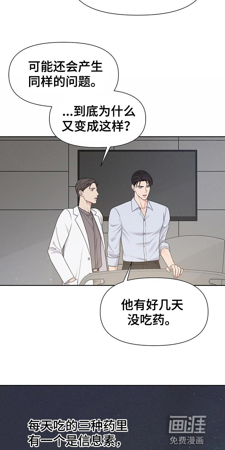 纯白记忆第15话图