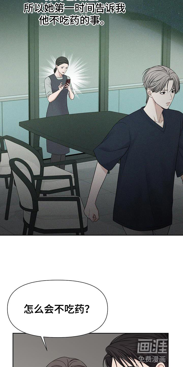 纯白记忆第15话图