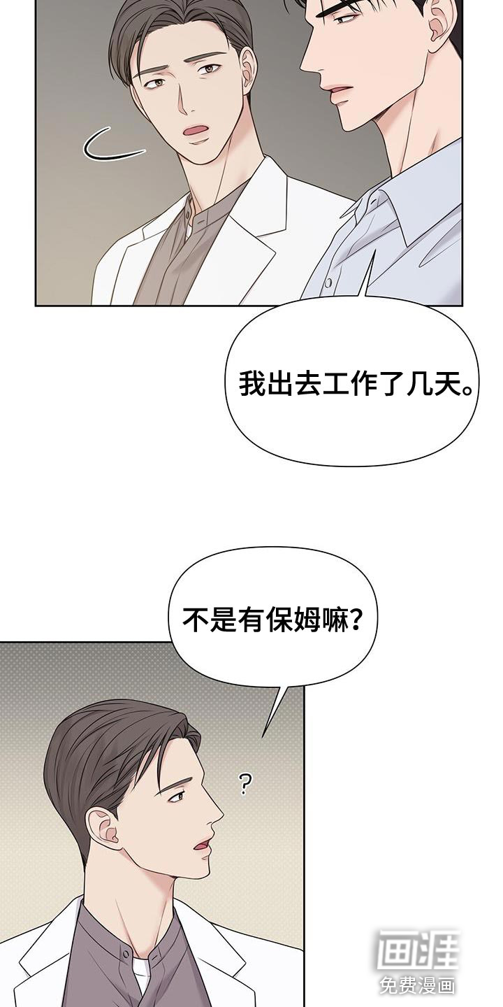 纯白记忆第15话图