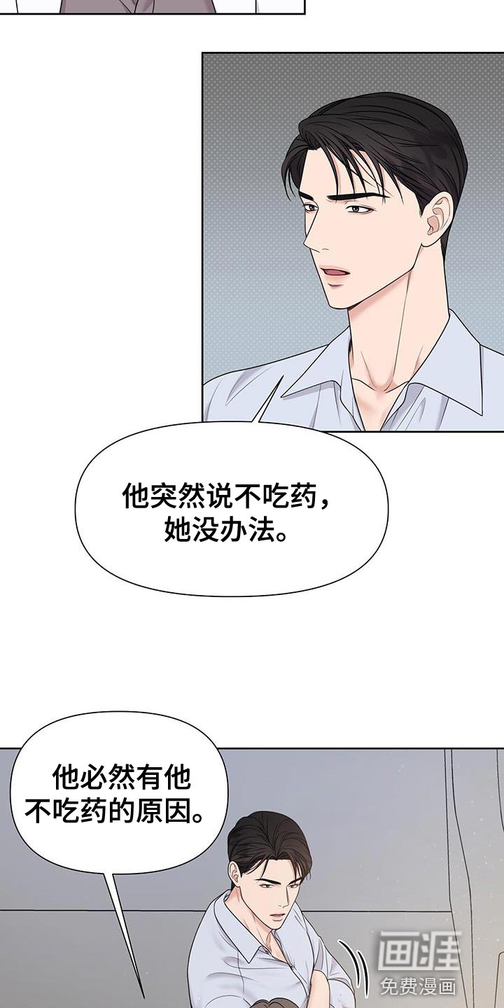 纯白记忆第15话图