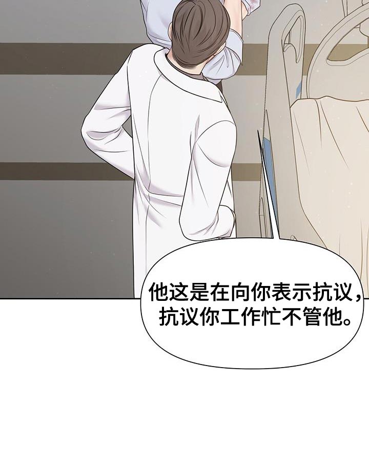 纯白记忆第15话图