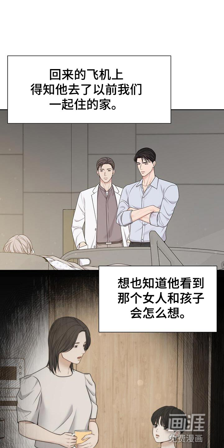 纯白记忆第15话图