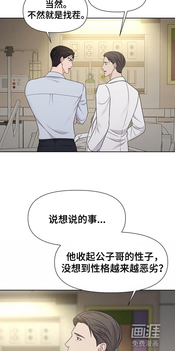 纯白记忆第15话图