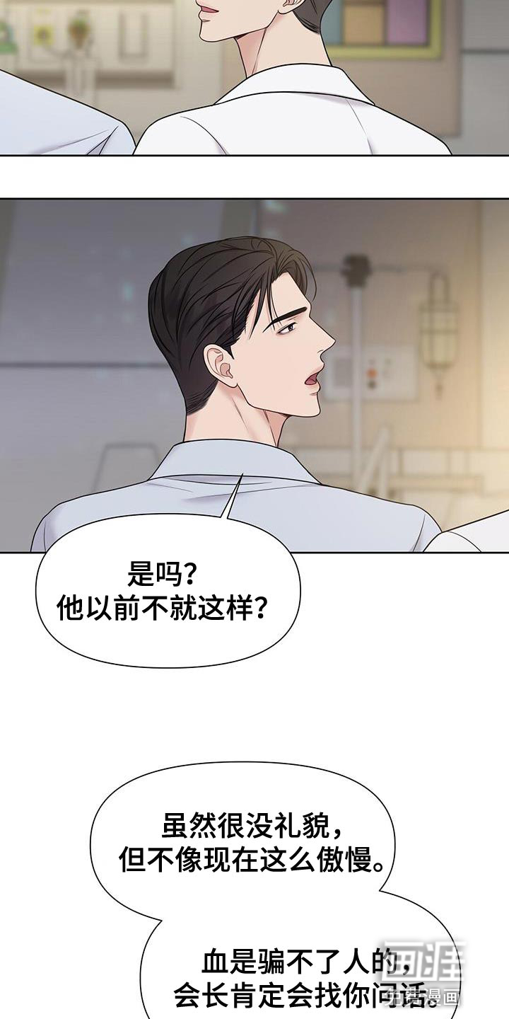 纯白记忆第15话图