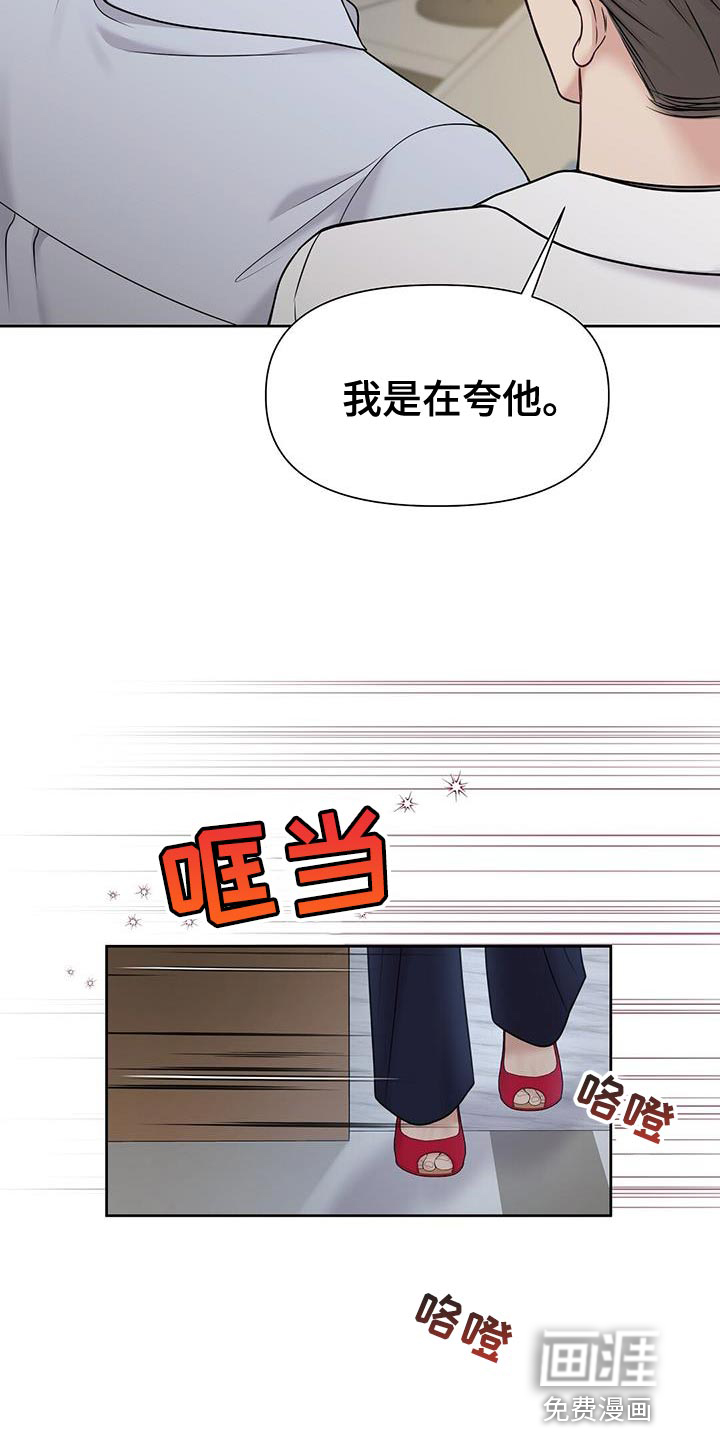 纯白记忆第15话图