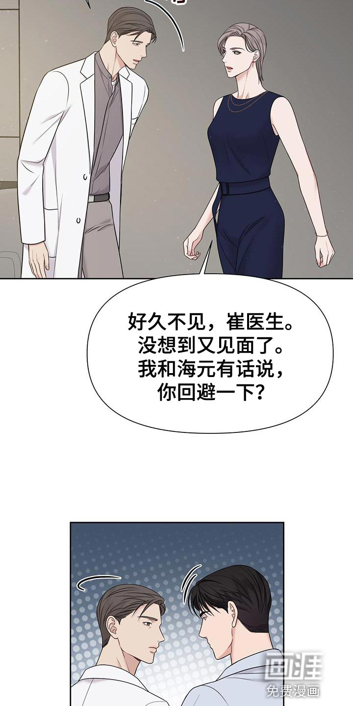 纯白记忆第15话图