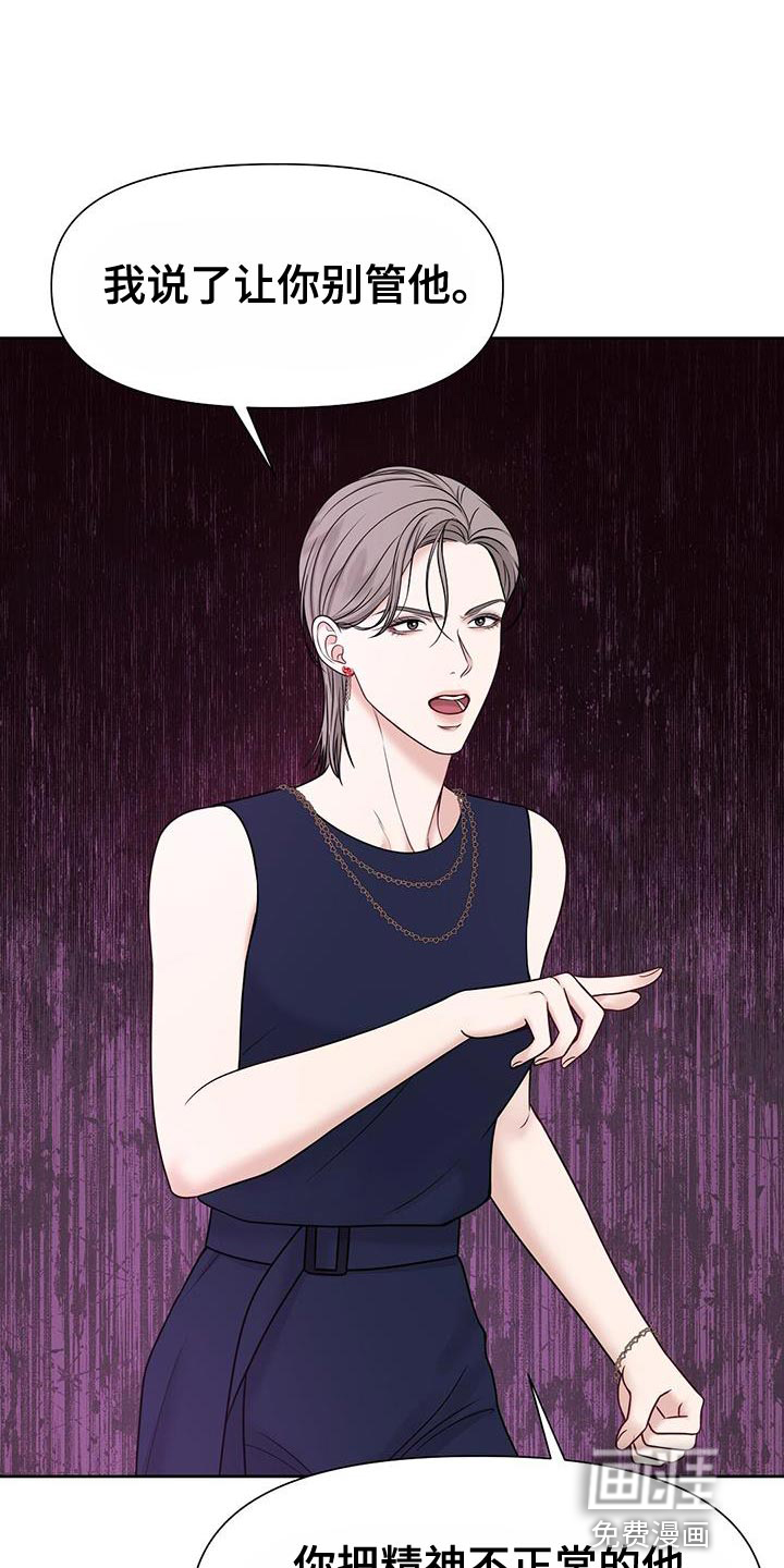 纯白记忆第16话图