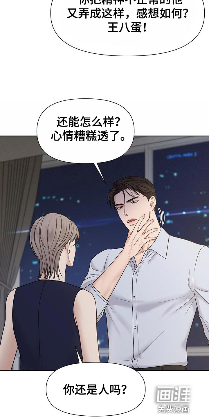 纯白记忆第16话图