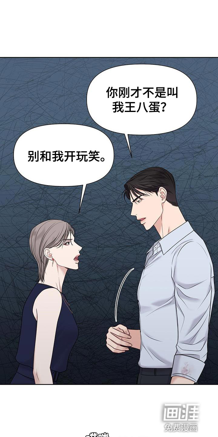 纯白记忆第16话图