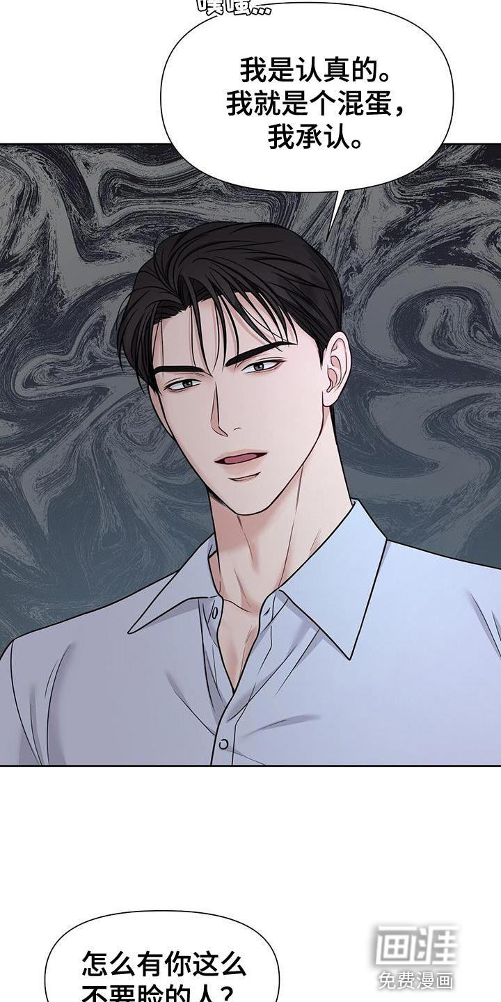 纯白记忆第16话图