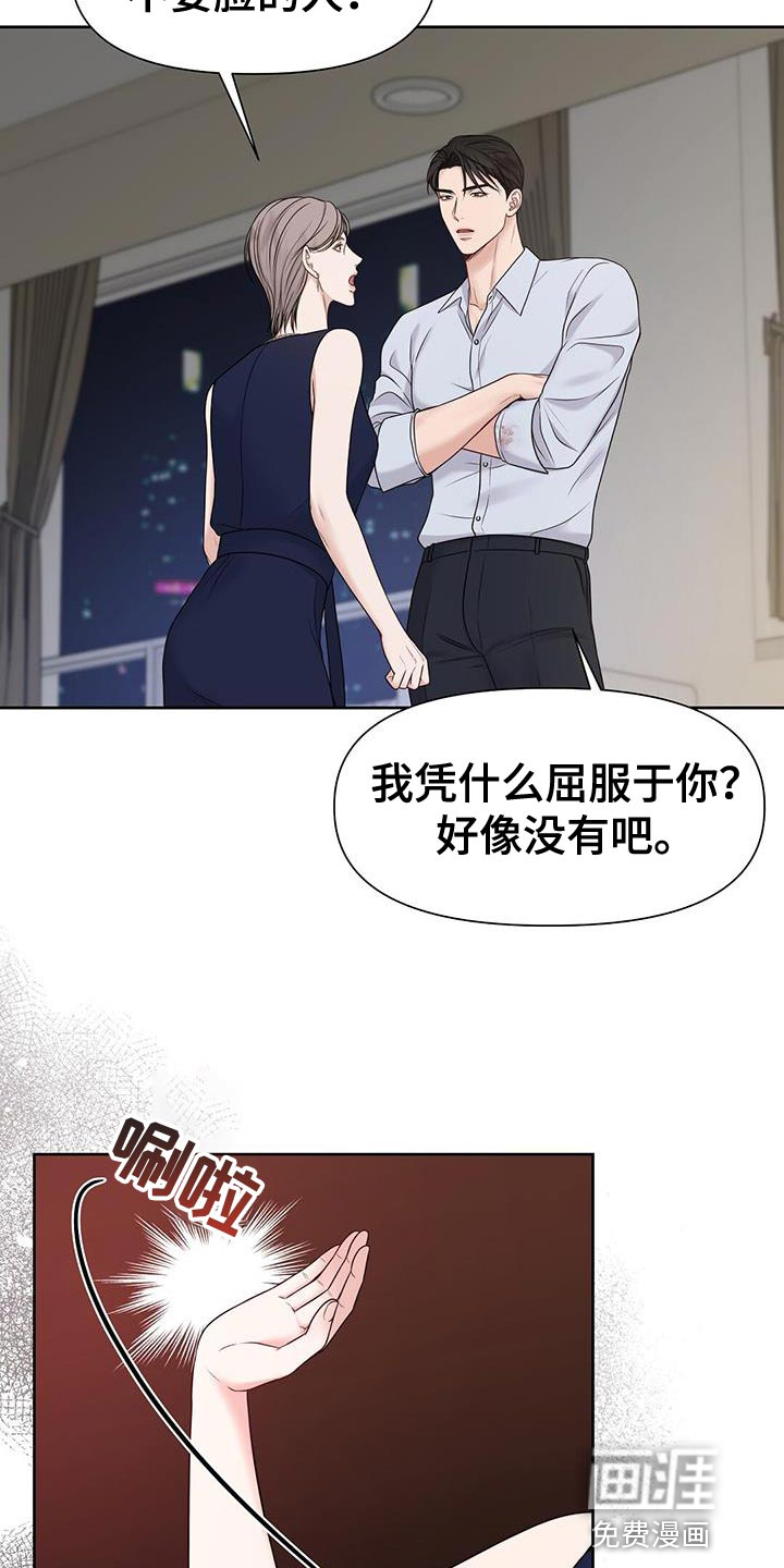 纯白记忆第16话图