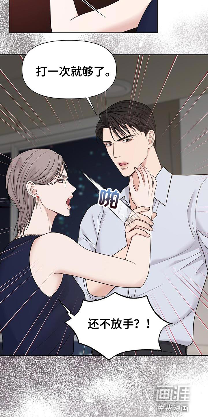 纯白记忆第16话图