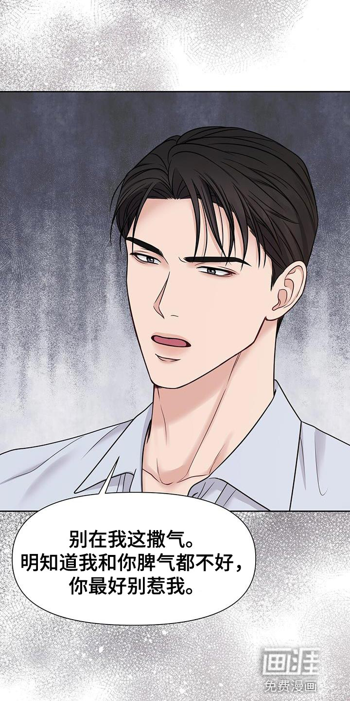 纯白记忆第16话图