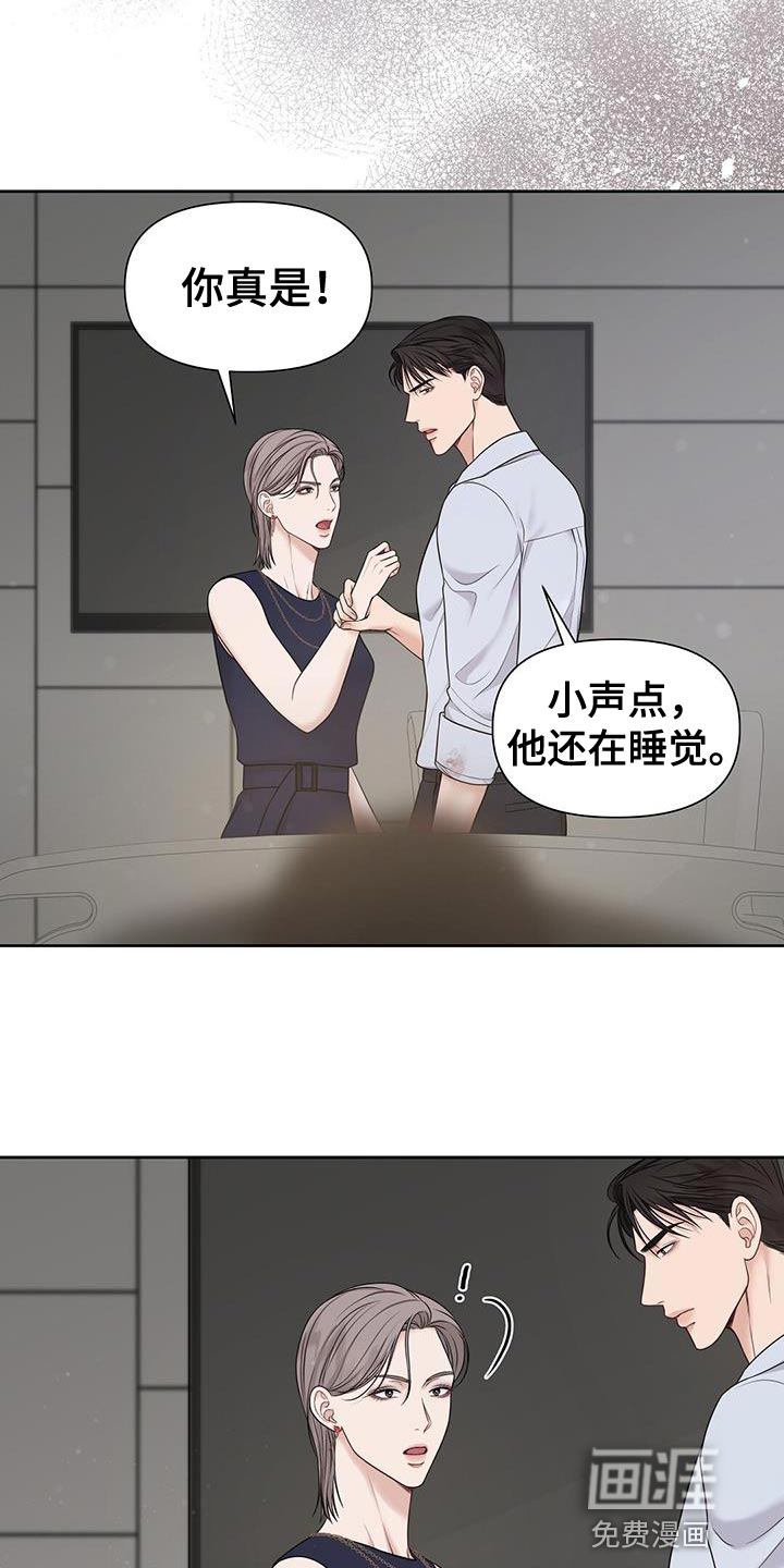 纯白记忆第16话图