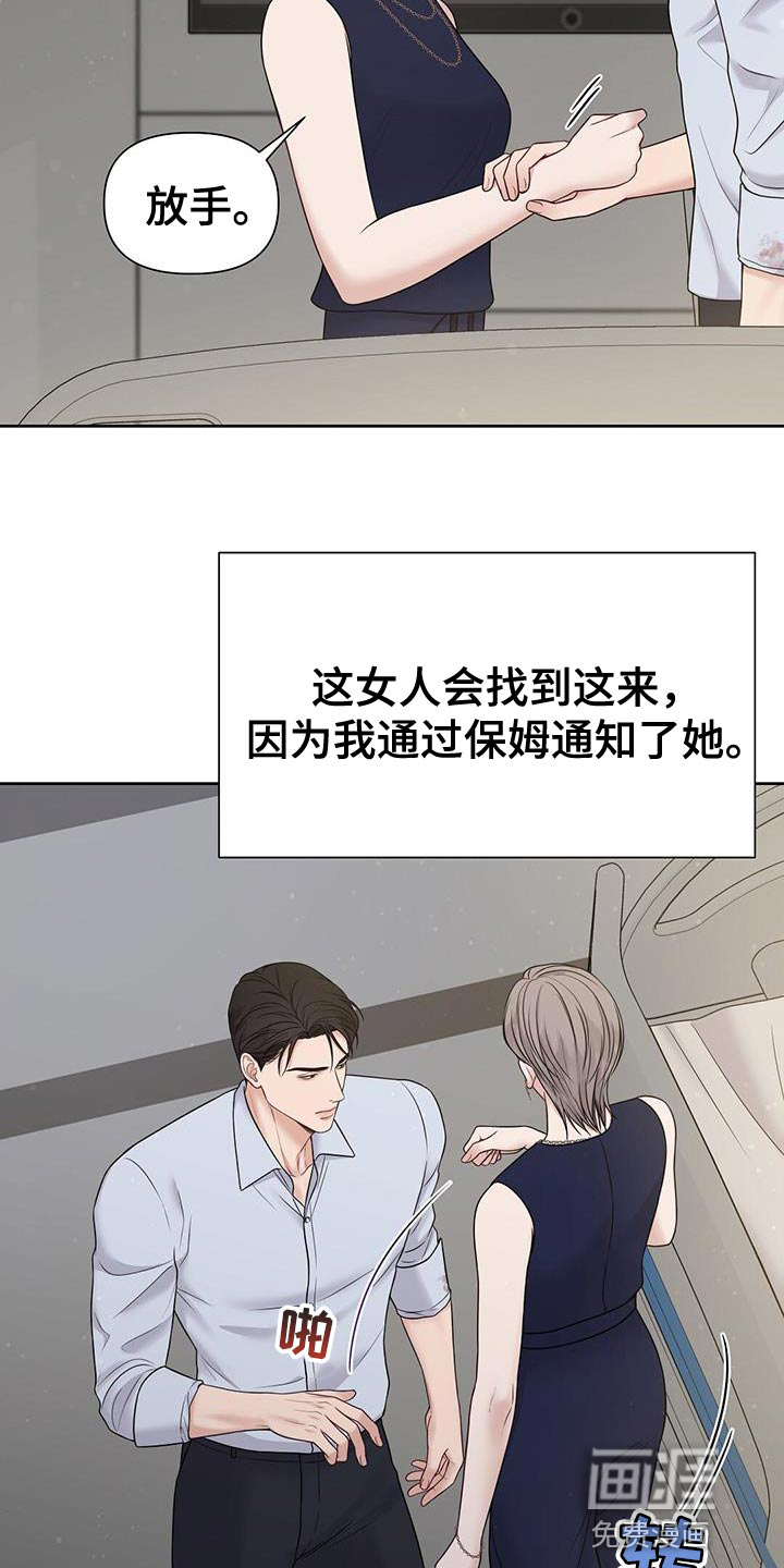 纯白记忆第16话图