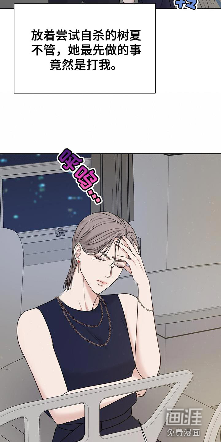 纯白记忆第16话图