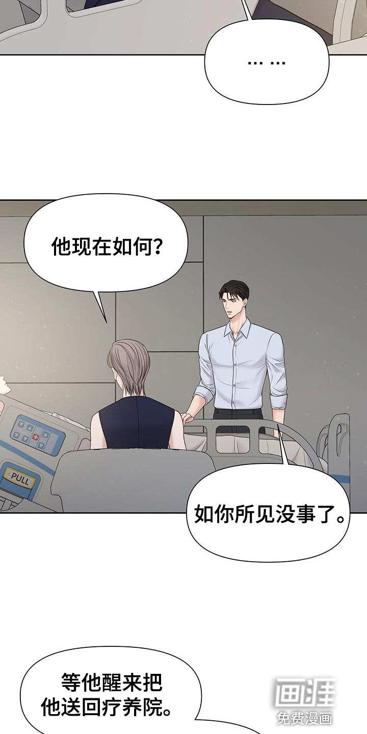 纯白记忆第16话图