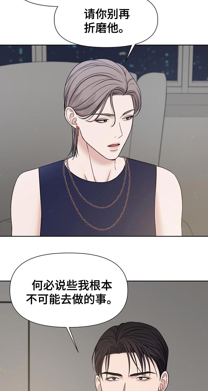 纯白记忆第16话图