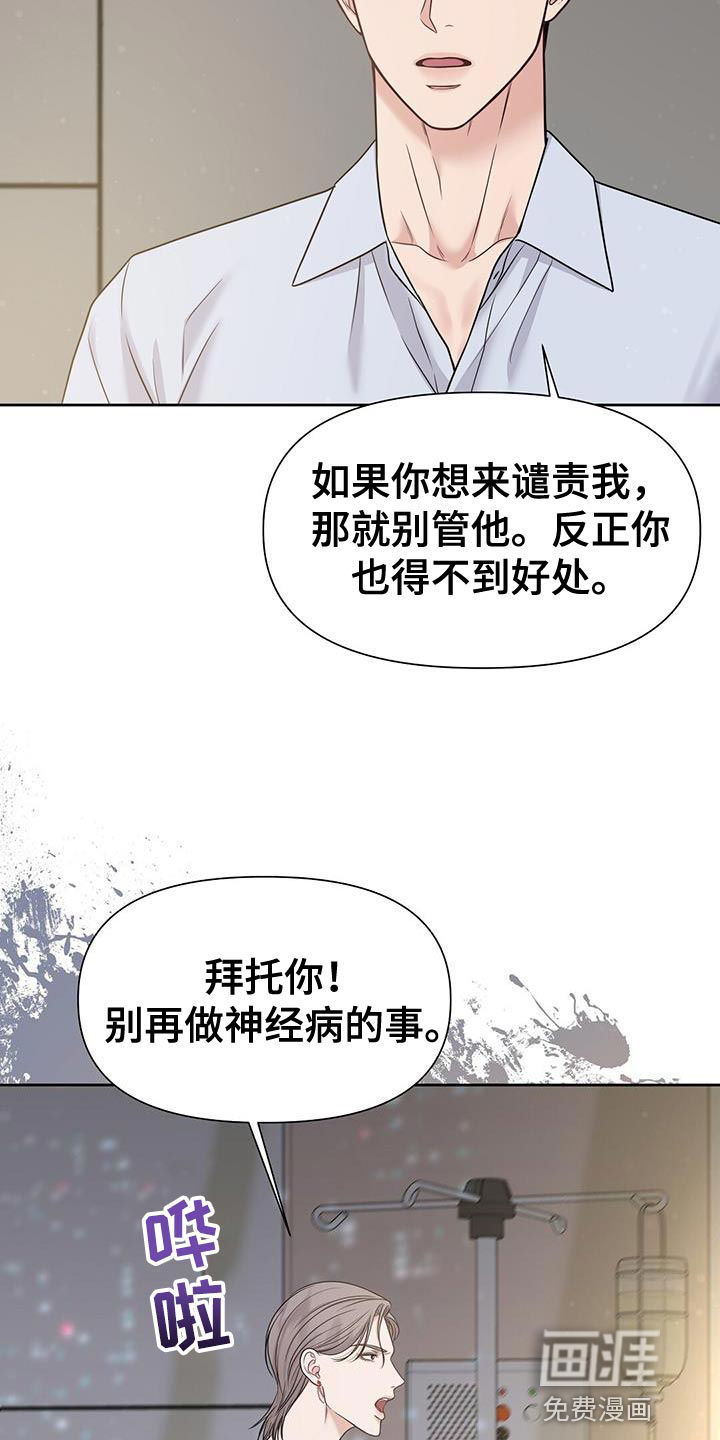 纯白记忆第16话图