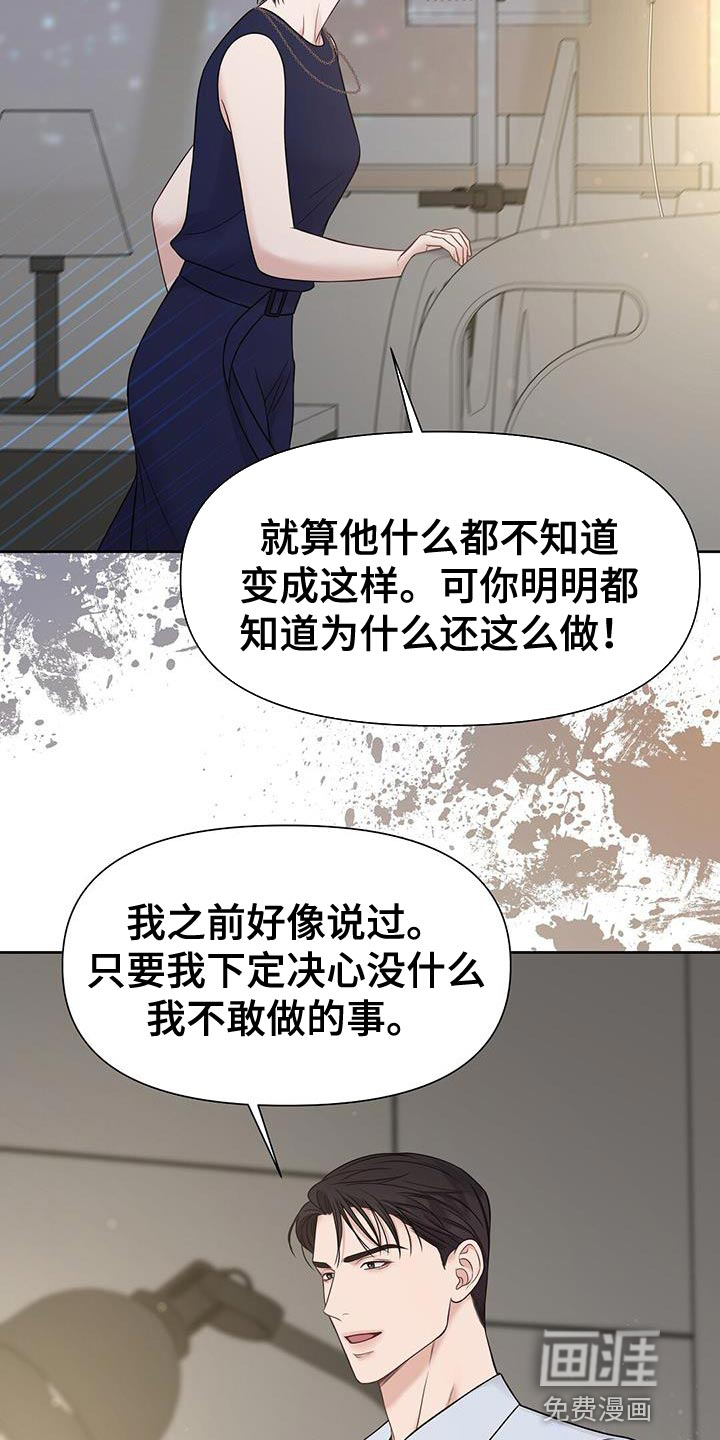 纯白记忆第16话图