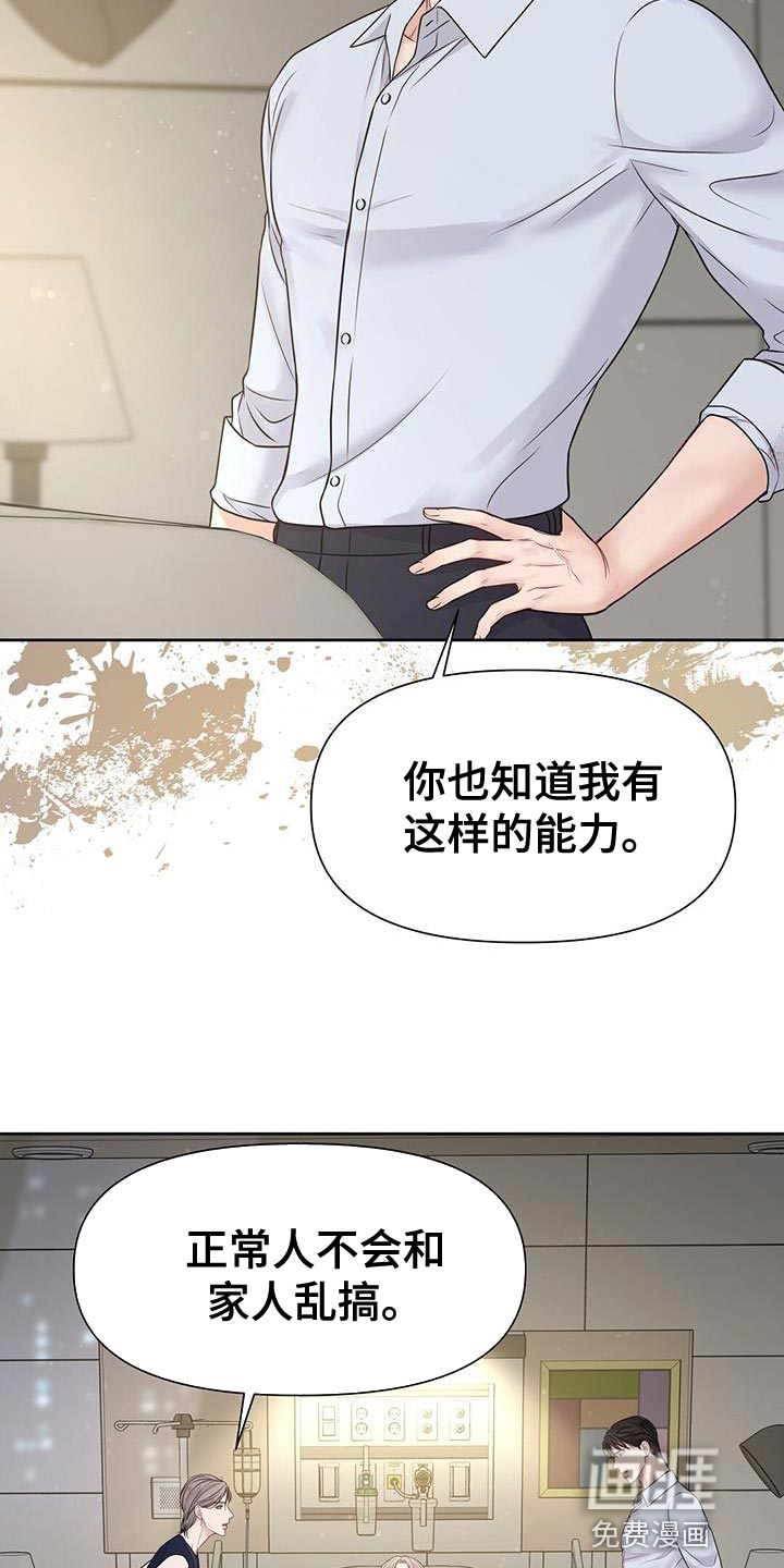 纯白记忆第16话图