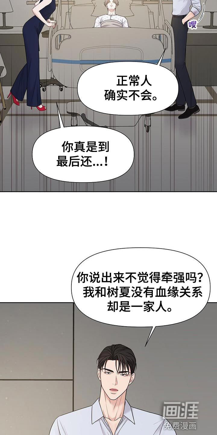 纯白记忆第16话图