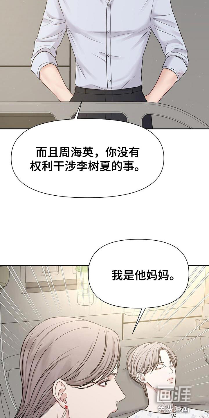 纯白记忆第16话图