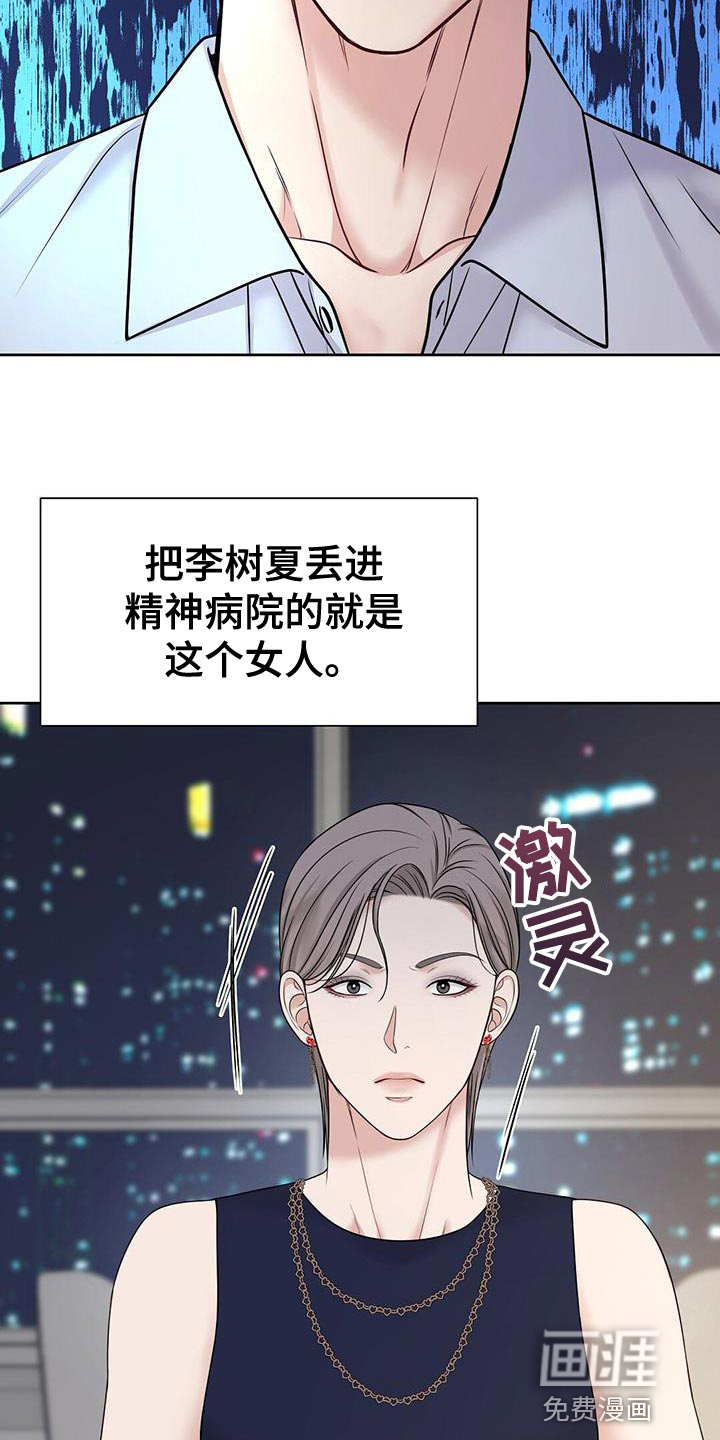 纯白记忆第16话图