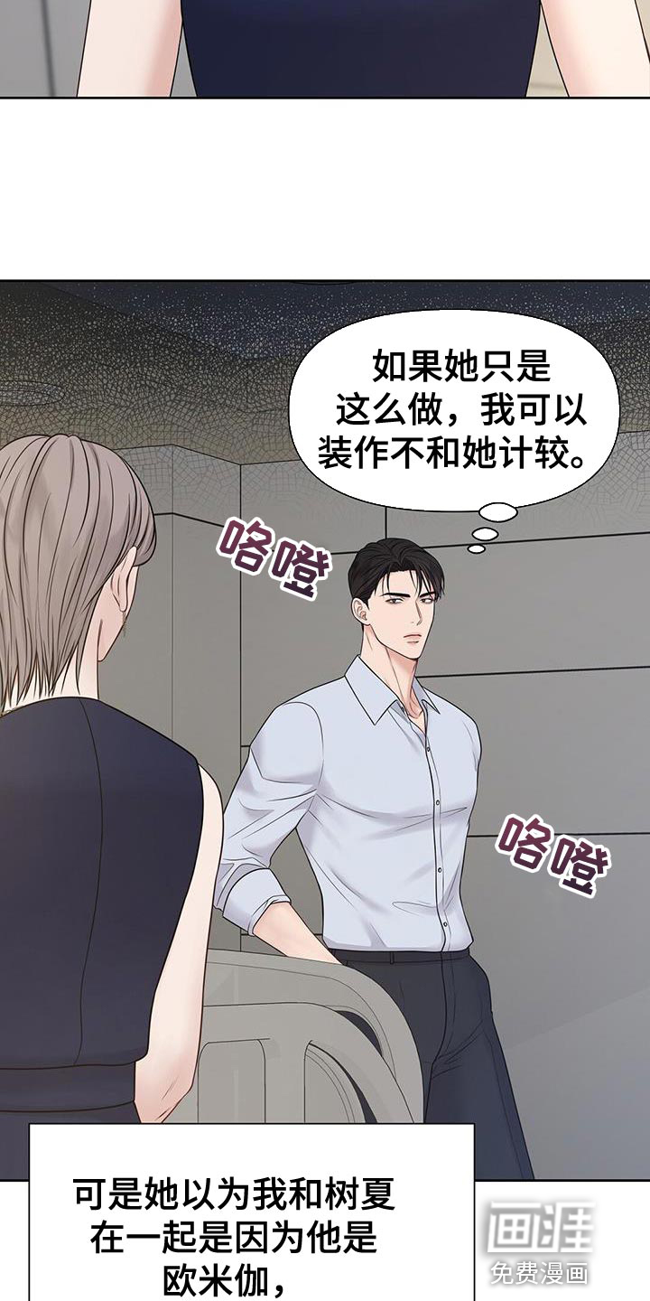 纯白记忆第16话图