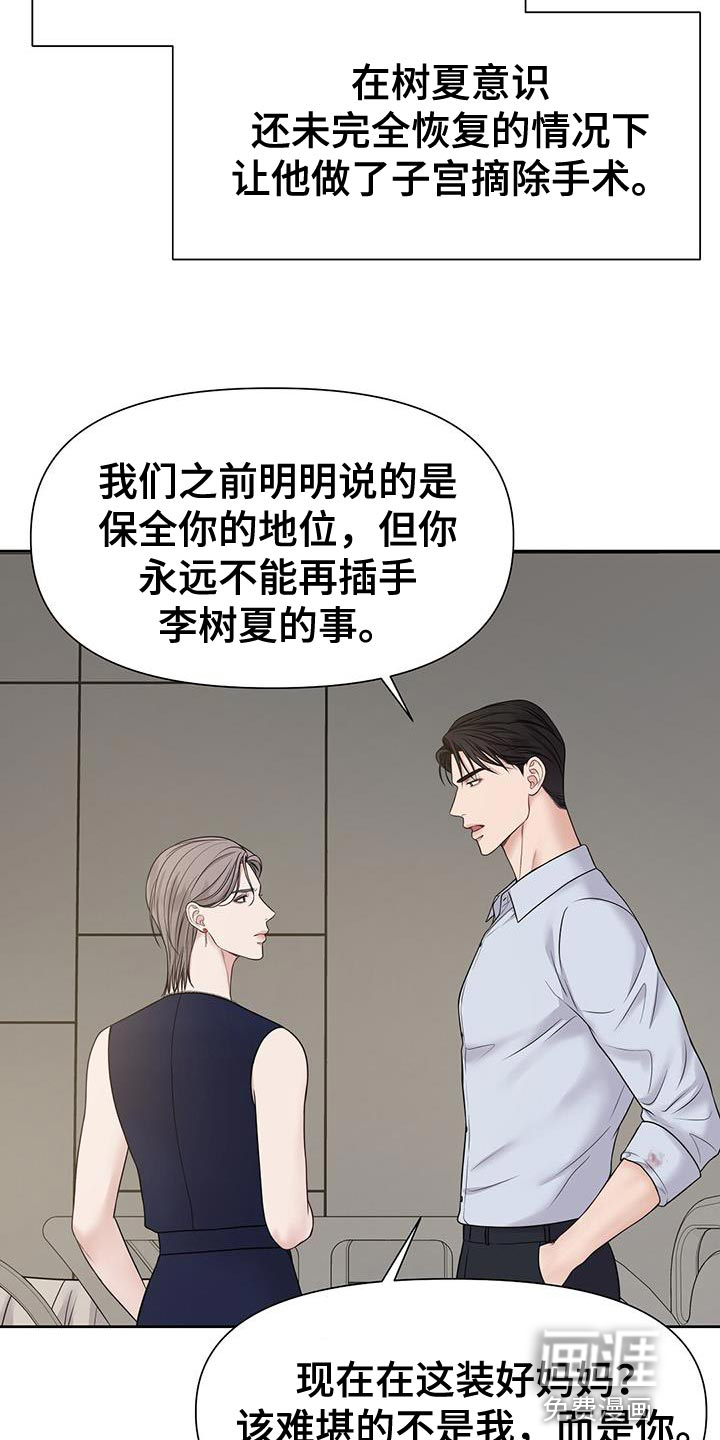 纯白记忆第16话图