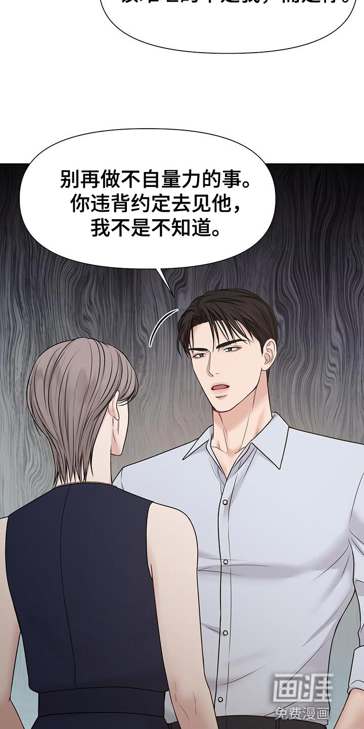 纯白记忆第16话图