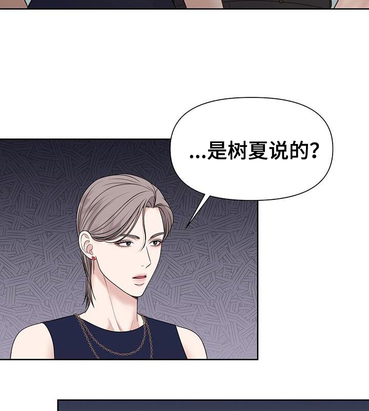 纯白记忆第16话图