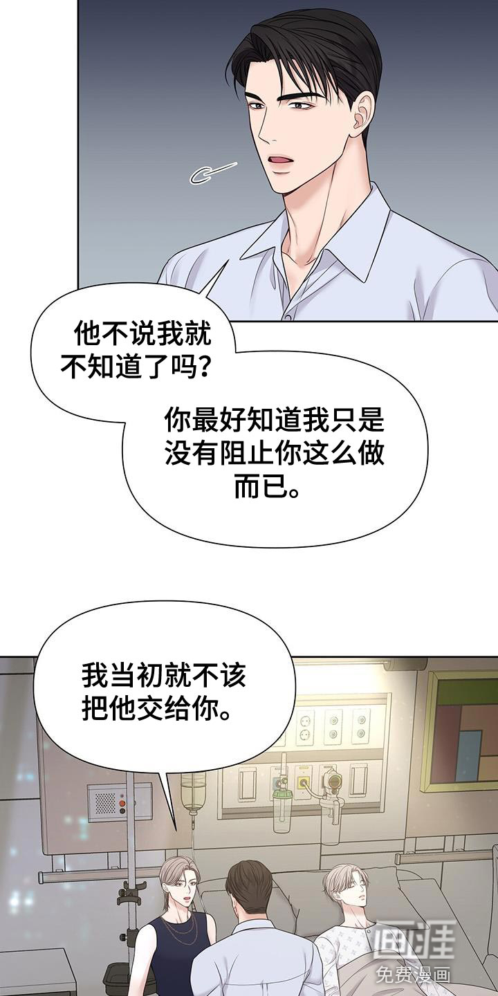 纯白记忆第16话图