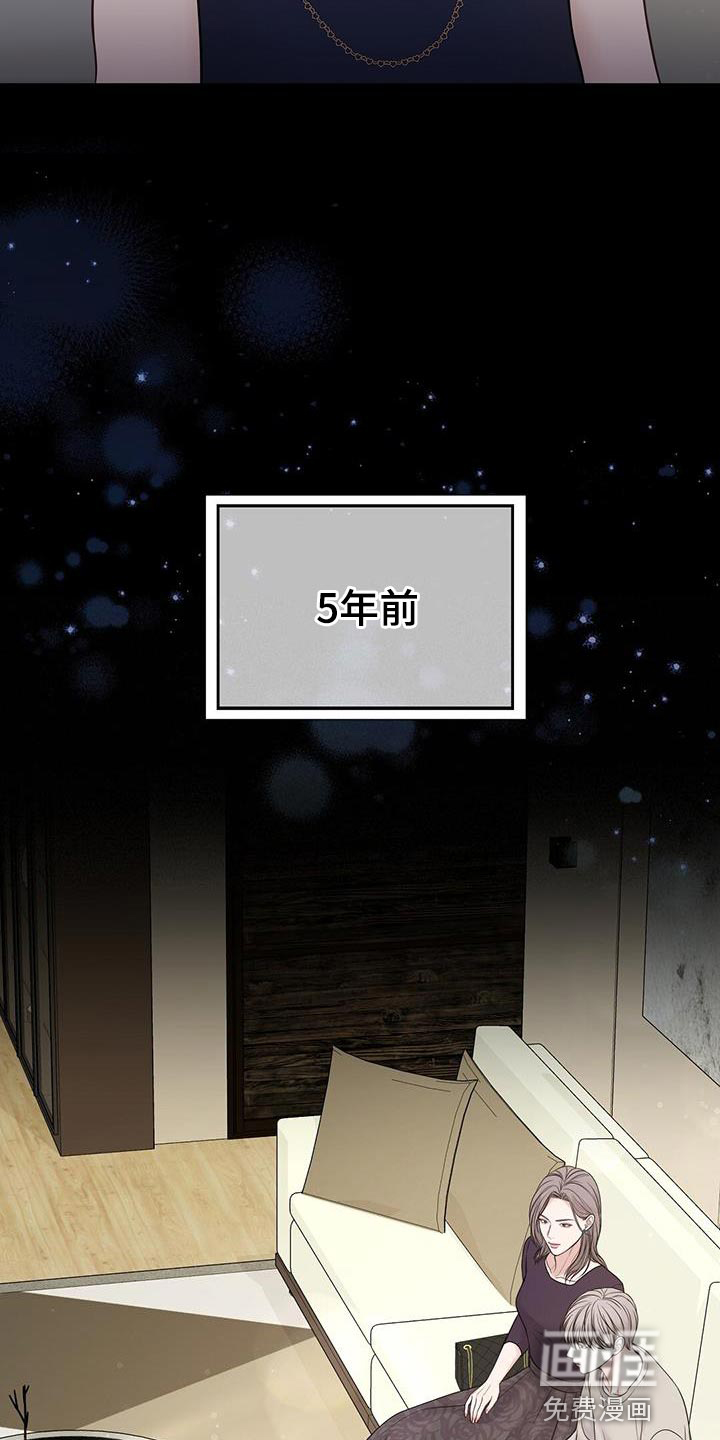 纯白记忆第16话图