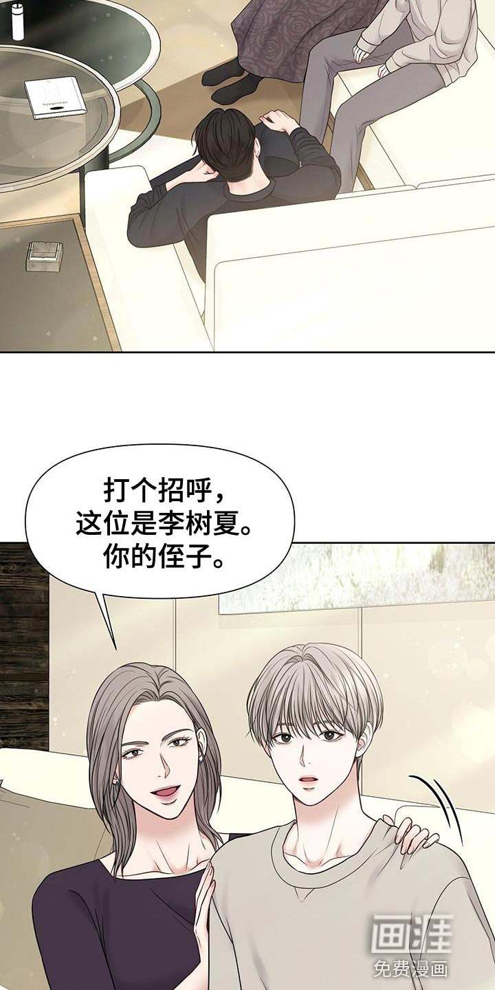 纯白记忆第16话图