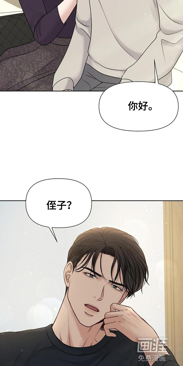 纯白记忆第16话图
