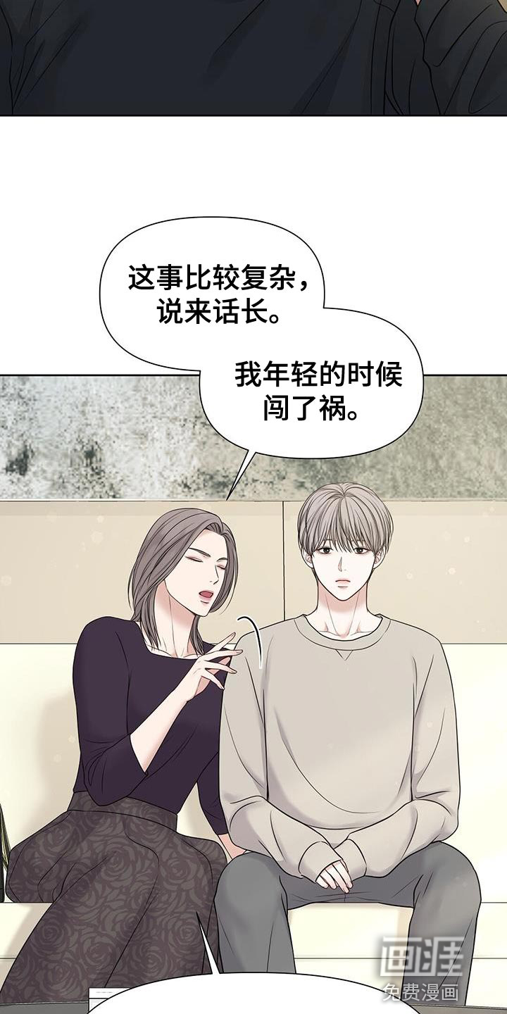 纯白记忆第16话图