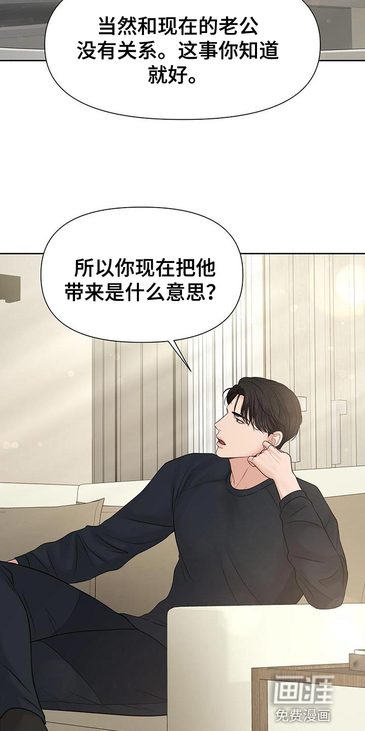 纯白记忆第16话图