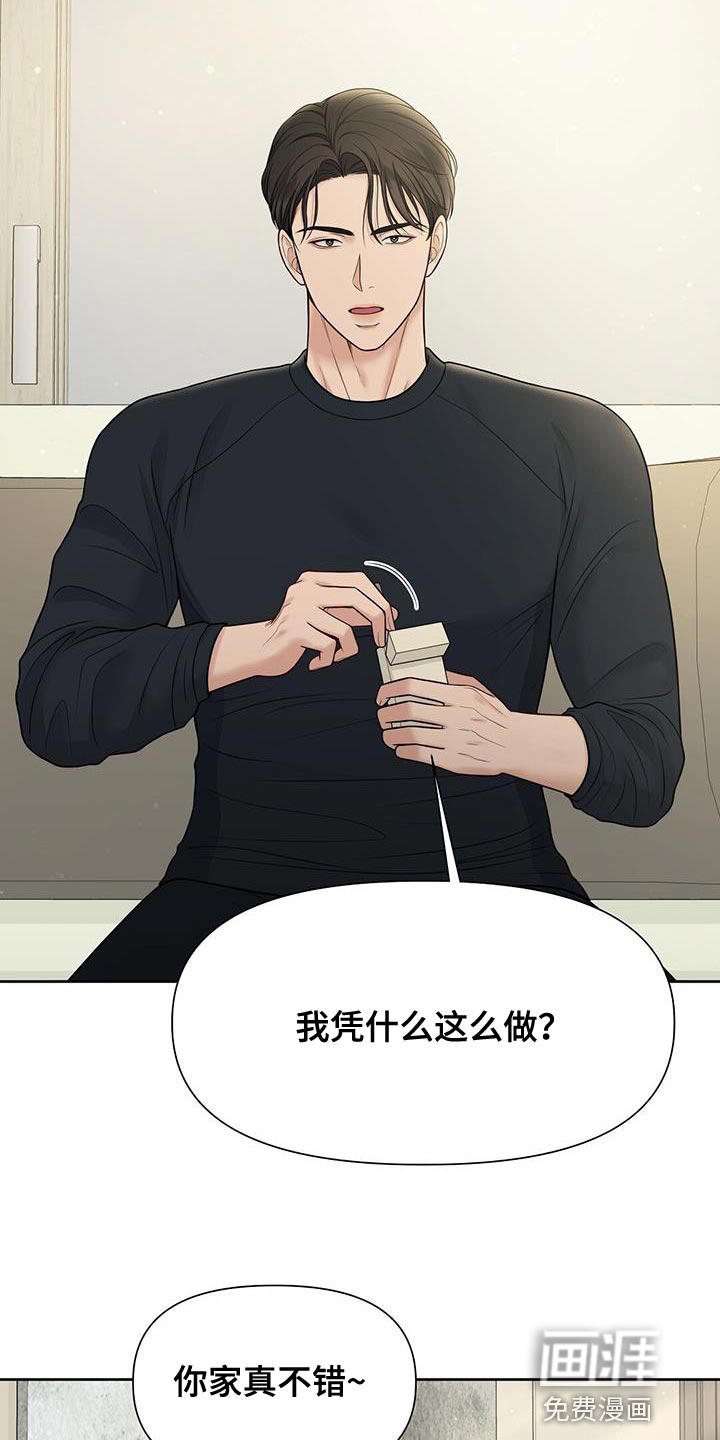 纯白记忆第17话图