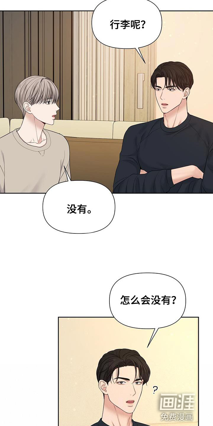 纯白记忆第18话图