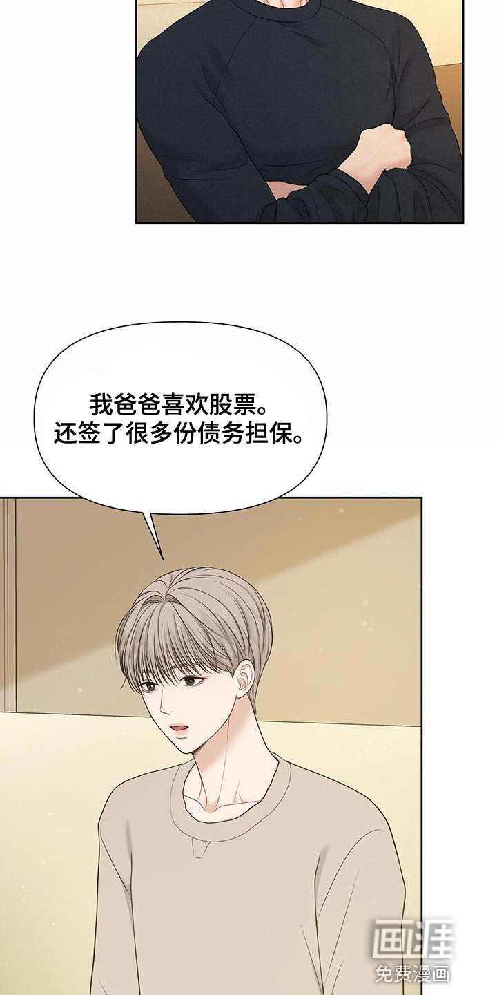 纯白记忆第18话图