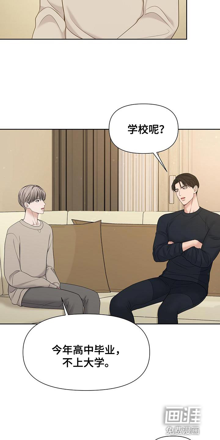 纯白记忆第18话图