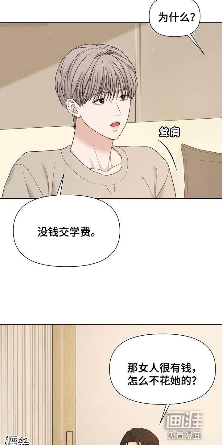 纯白记忆第18话图